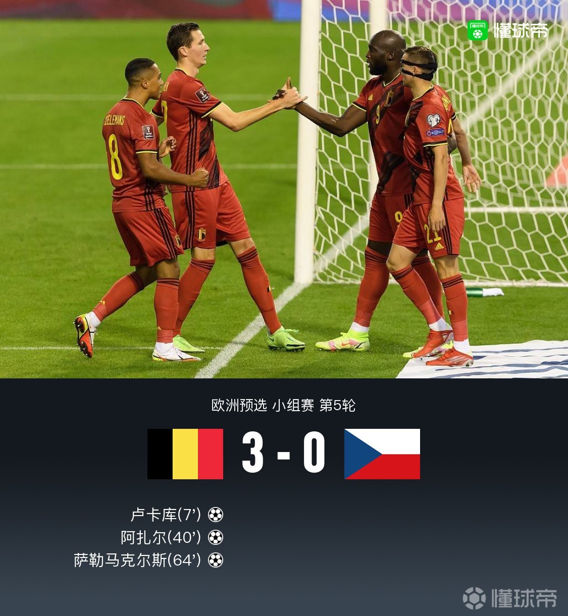 中国翻盘瑞士，若日尼奥扛起全队