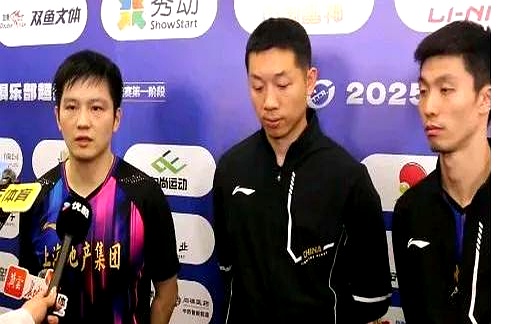 德国队险胜英格兰队，许昕惊艳四座