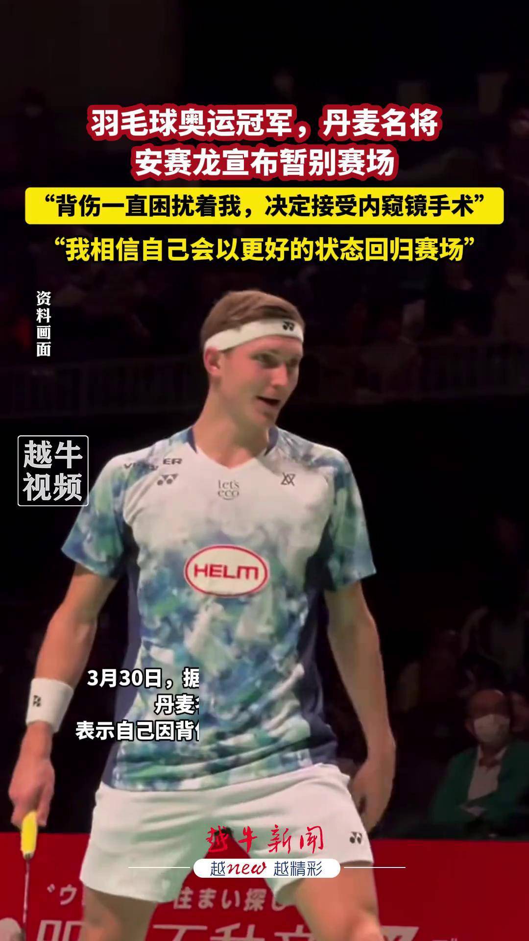 韩国羽毛球队爆冷法国羽毛球队，安赛龙关键制胜