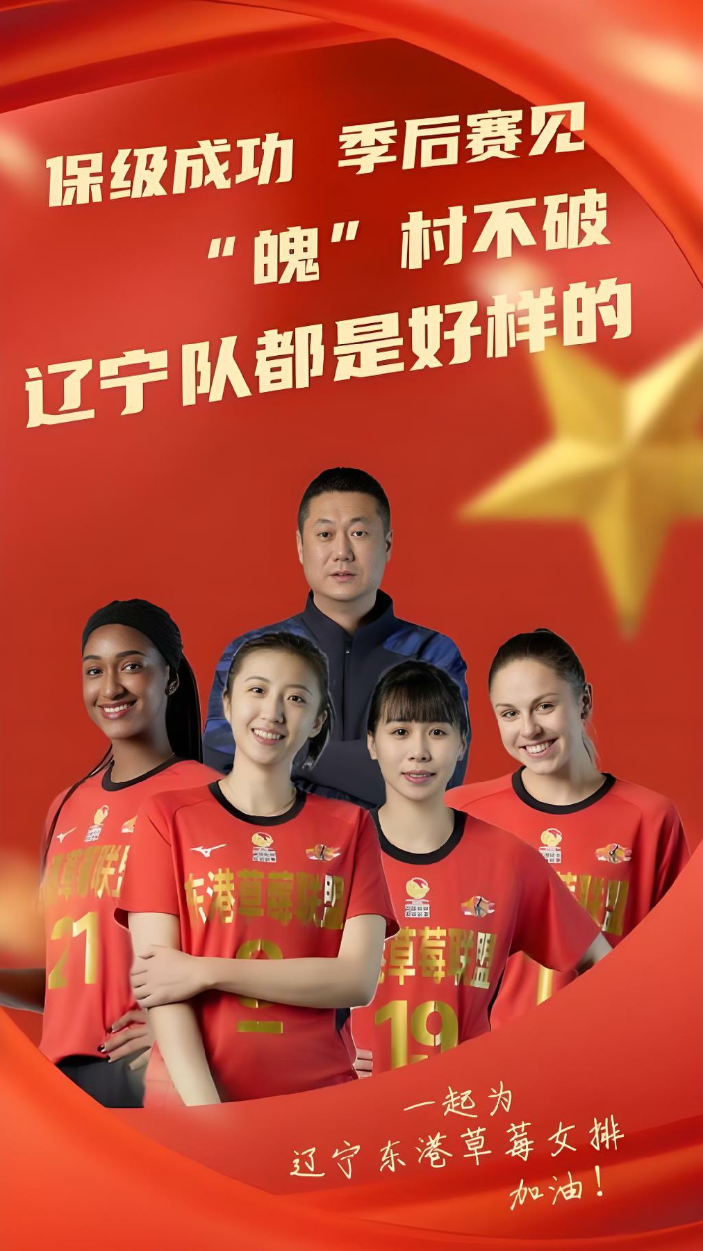 辽宁女篮势不可挡，实现完美胜利