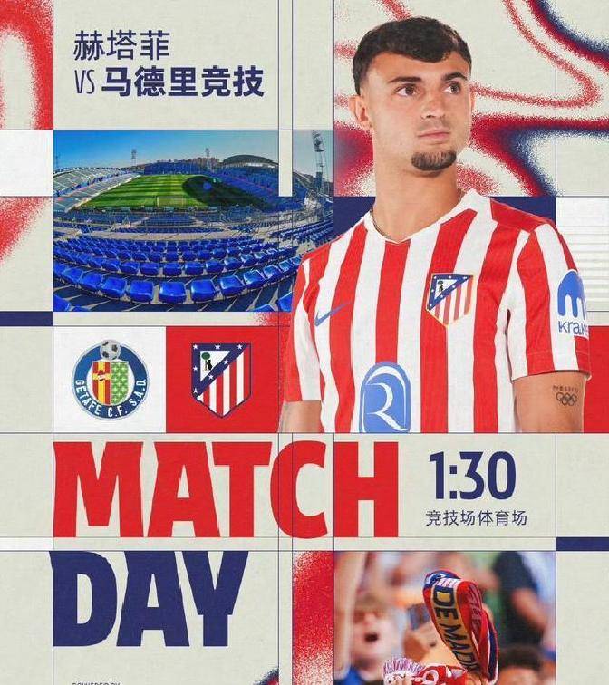 马竞客场闷平，战绩依然不俗