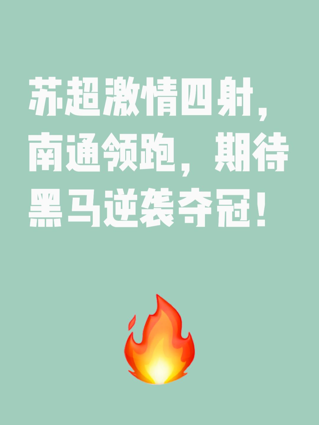 激烈对抗中的较量，谁能站在巅峰？